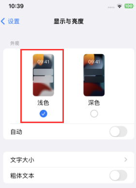 湖南苹果15服务店分享iPhone15无法关闭深色模式怎么办