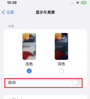 湖南苹果15服务店分享iPhone15无法关闭深色模式怎么办 