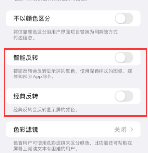 湖南苹果15服务店分享iPhone15无法关闭深色模式怎么办