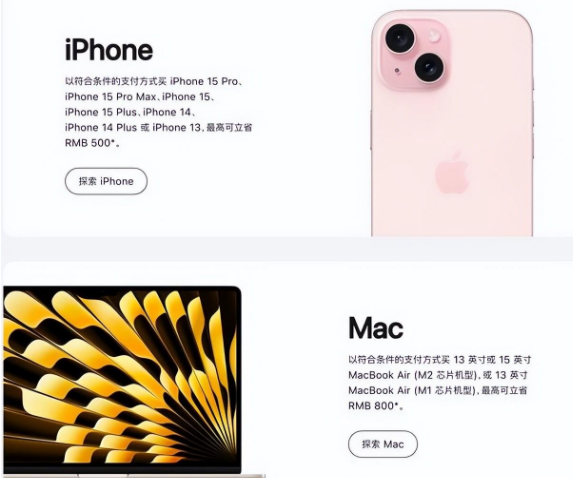 湖南苹果15维修店iPhone 15降价后能退差价吗 