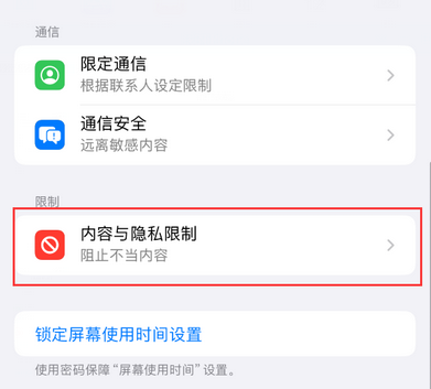 湖南iPhone15维修店分享如何恢复删除iPhone15自带内置应用 