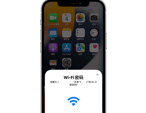 湖南苹果15维修店分享iPhone15如何共享Wi-Fi密码