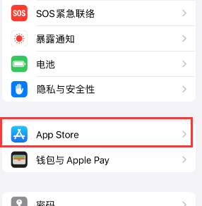 湖南苹果15维修中心如何让iPhone15APP自动更新 