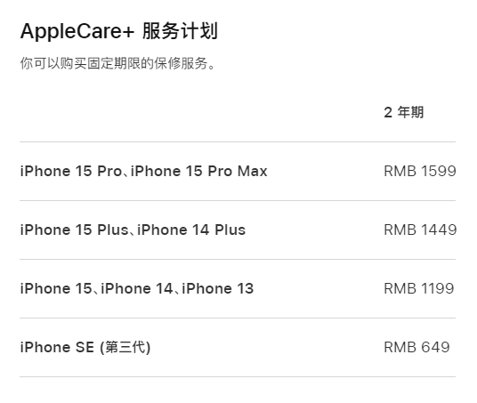 湖南apple维修服务点分享AppleCare+服务有什么用 