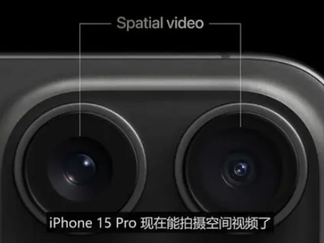 湖南苹果15pro维修iPhone15Pro拍的空间视频在哪里看 