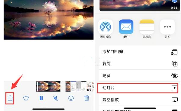 湖南苹果15维修预约分享iPhone15相册视频如何循环播放 