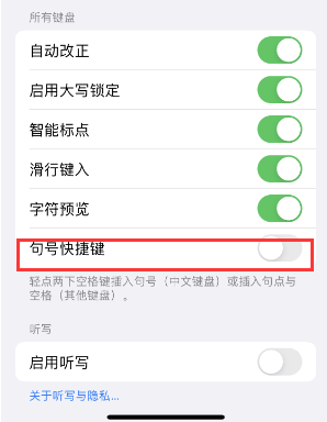 湖南苹果14维修店分享iPhone14到手后建议关闭的几个功能