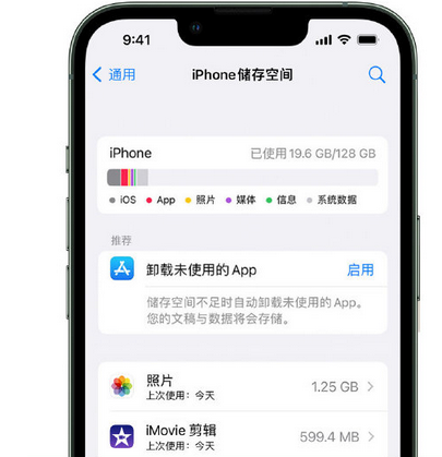 湖南苹果15维修站分享iPhone15电池容量有多少 