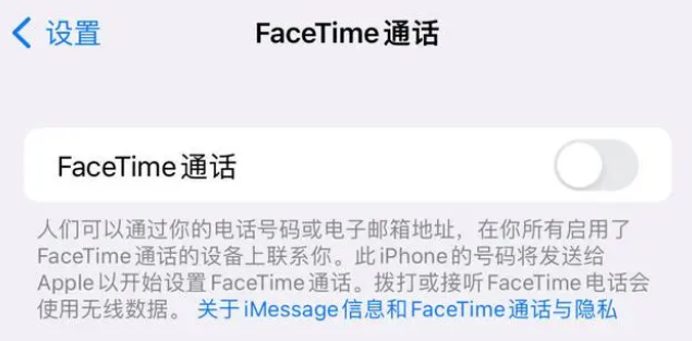 湖南苹果维修服务分享如何躲避FaceTime诈骗 