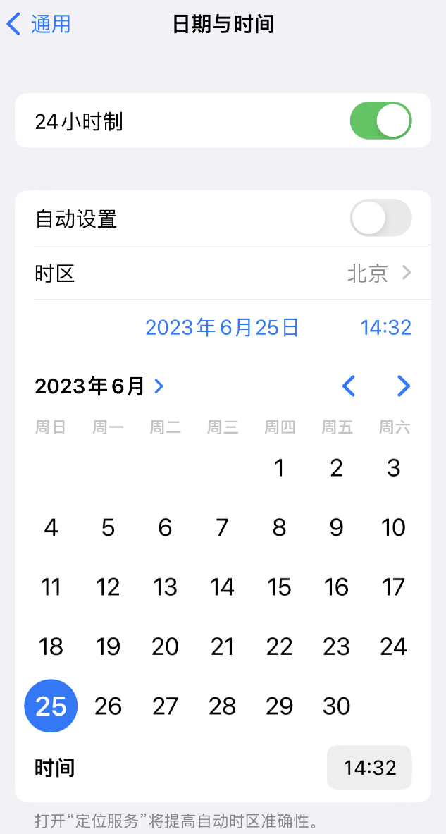 湖南苹果维修服务分享如何在iPhone上设置节假日闹钟 